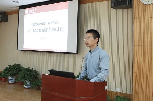 北京大学计算机科学技术研究所所长字体中心主任郭宗明.jpg 北京大学计算机科学技术研究所所长字体中心主任郭宗明.jpg