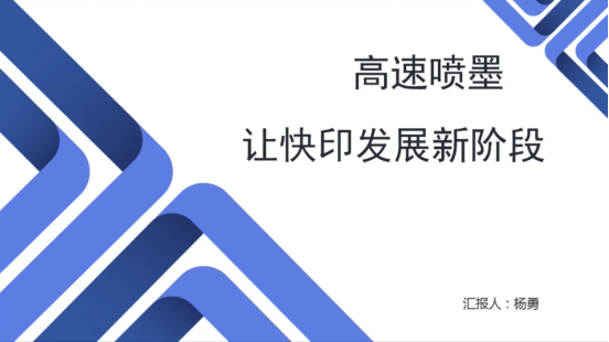 杨勇PPT.png 杨勇PPT.png