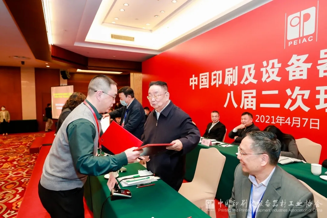 中国印工协名誉理事长于珍为方正XINGKONG.COM,星空(中国)官方颁发获奖证书.webp.jpg 中国印工协名誉理事长于珍为方正XINGKONG.COM,星空(中国)官方颁发获奖证书.webp.jpg