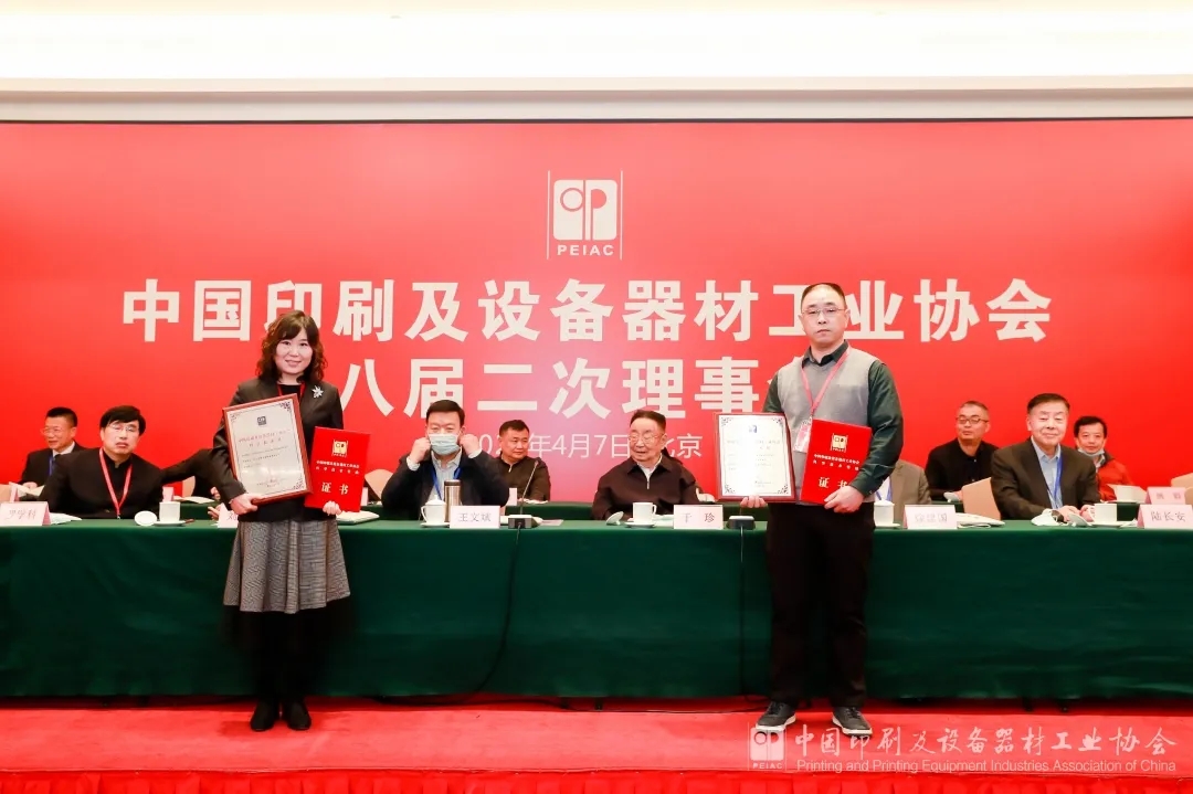 方正XINGKONG.COM,星空(中国)官方喷墨研发产品部总经理温晓辉(右)领奖留念.webp.jpg 方正XINGKONG.COM,星空(中国)官方喷墨研发产品部总经理温晓辉(右)领奖留念.webp.jpg